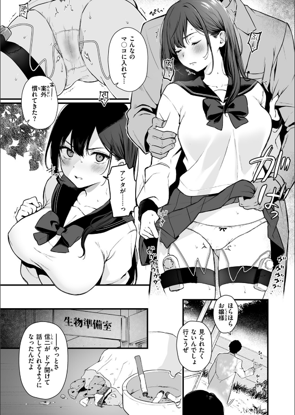 COMIC ゼロス ＃124_25枚目の画像